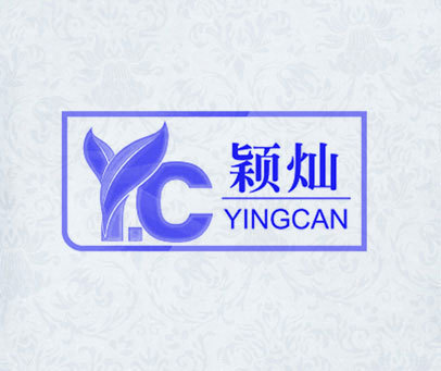 颖灿 YC