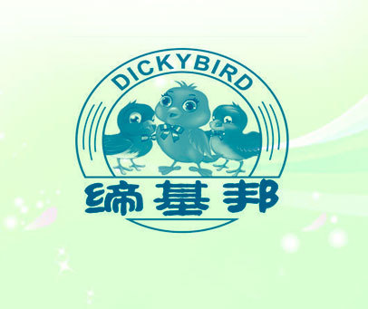 缔基邦 dickybird