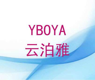 云泊雅  YBOYA