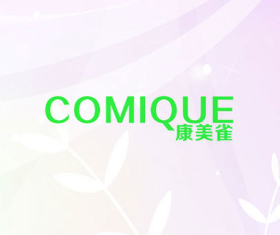 康美雀 COMIQUE