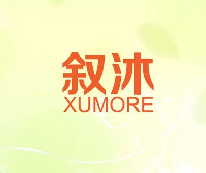 叙沐 XUMORE