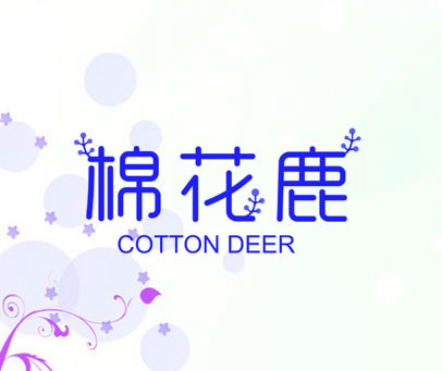 棉花鹿 COTTON DEER