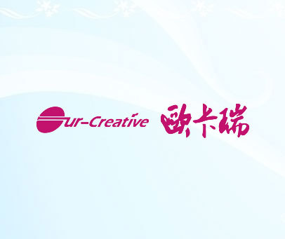 欧卡瑞 OUR-CREATIVE