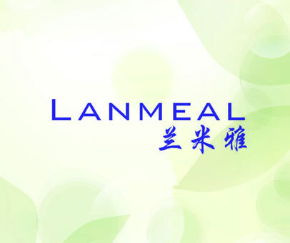 兰米雅 LANMEAL