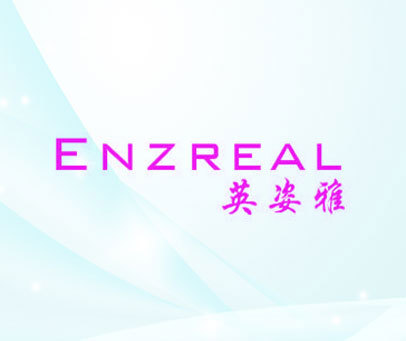 英姿雅 ENZREAL