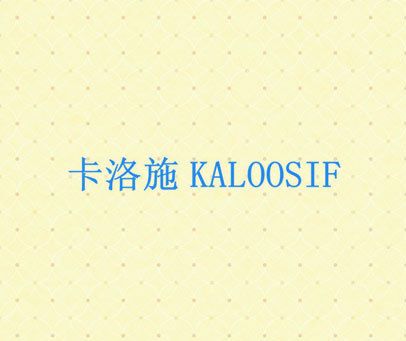 卡洛施  KALOOSIF