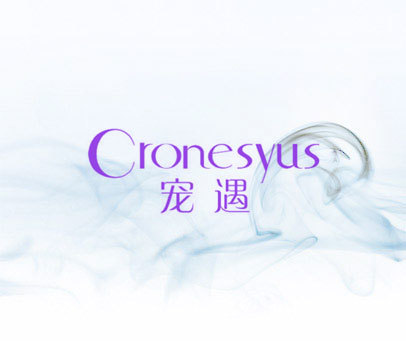 宠遇 CRONESYUS