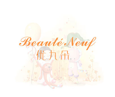 优九朵 BEAUTE NEUF