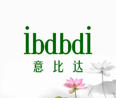 意比达 IBDBDI