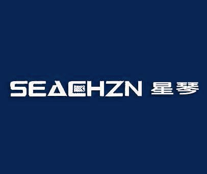 SEACHZN;星琴