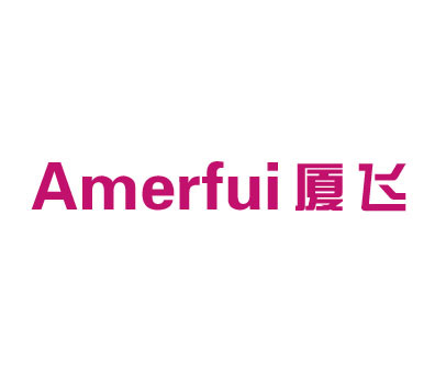 厦飞;AMERFUI