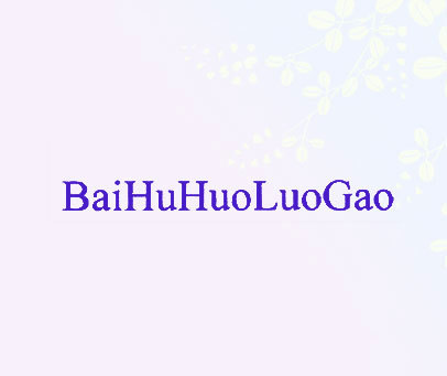 BAIHUHUOLUOGAO