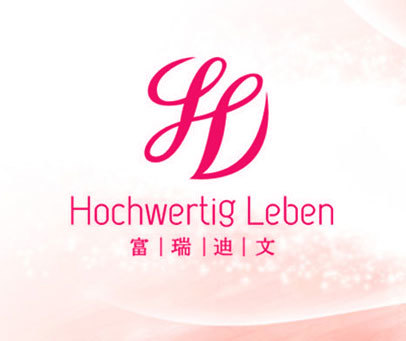 富瑞迪文 HOCHWERTIG LEBEN