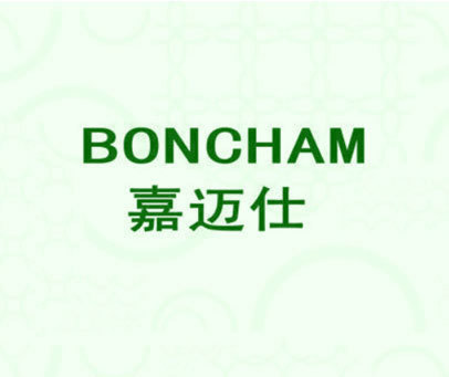 嘉迈仕 BONCHAM