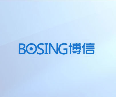 博信 BOSING