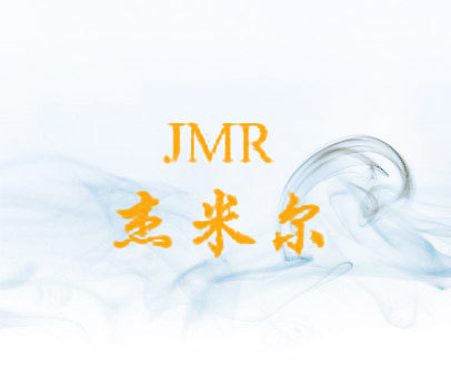 杰米尔;JMR