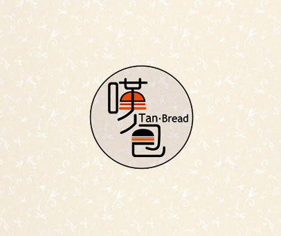 叹包  TAN·BREAD