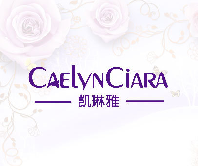 凯琳雅 CAELYNCIARA