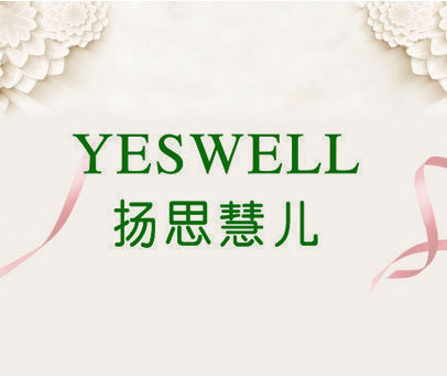 扬思慧儿 YESWELL