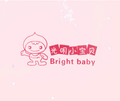 光明小宝贝 BRIGHT BABY