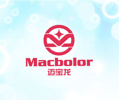 迈宝龙 MACBOLOR