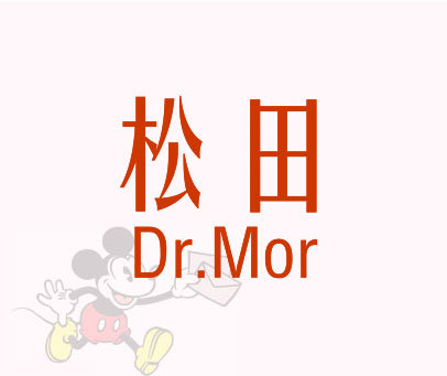 松田 DR.MOR