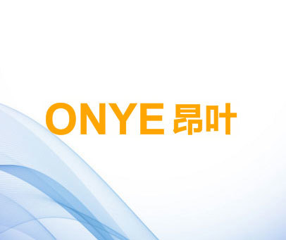 昂叶 ONYE