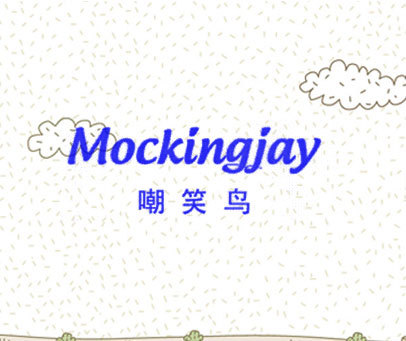 嘲笑鸟 MOCKINGJAY