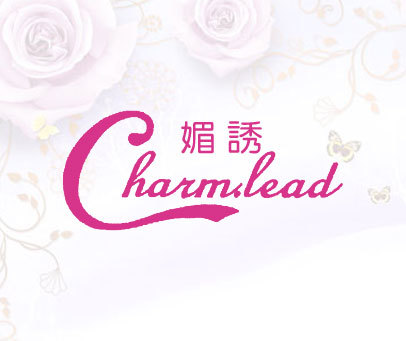 媚诱;CHARMLEAD