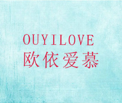 欧依爱慕 OUYILOVE