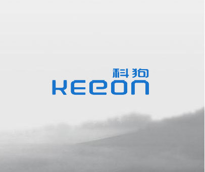 科狗  KEEON