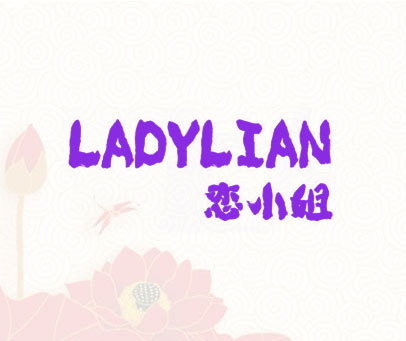 恋小姐 LADYLIAN