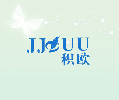 积欧 JJOUU
