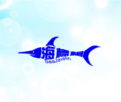 海标枪 SEAJAVELIN