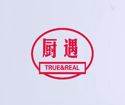 厨遇 TRUE&REAL