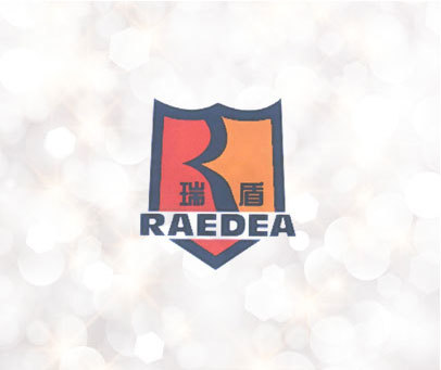 瑞盾 RAEDEA