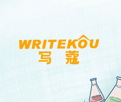 写蔻 WRITEKOU