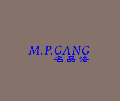名品港 M.P.GANG