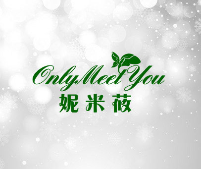 妮米莜 ONLYMEETYOU