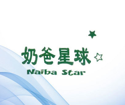 奶爸星球 NAIBA STAR