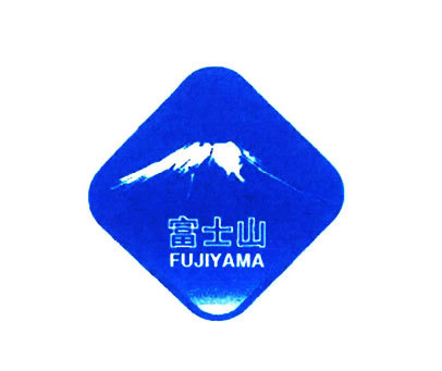 富士山 FUJIYAMA