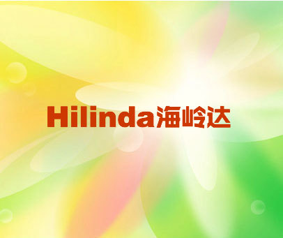 海岭达 HILINDA