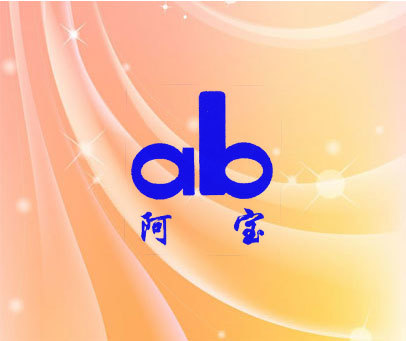 阿宝;AB