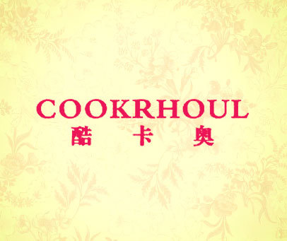 酷卡奥 COOKRHOUL