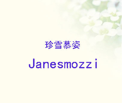 珍雪慕姿 JANESMOZZI