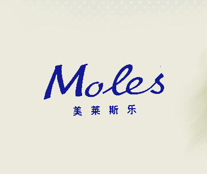 美莱斯乐;MOLES