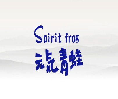 SPIRIT FROG 元气青蛙