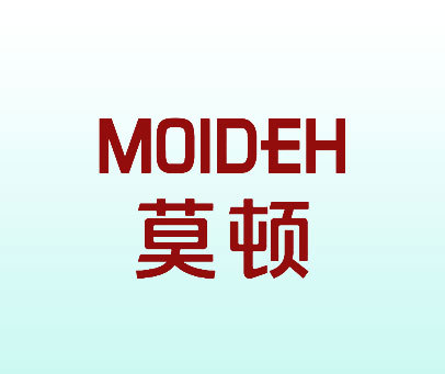 莫顿 MOIDEH