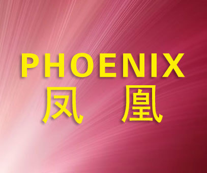 凤凰;PHOENIX