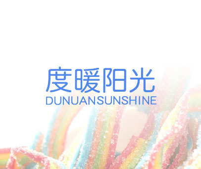 度暖阳光 DUNUANSUNSHINE